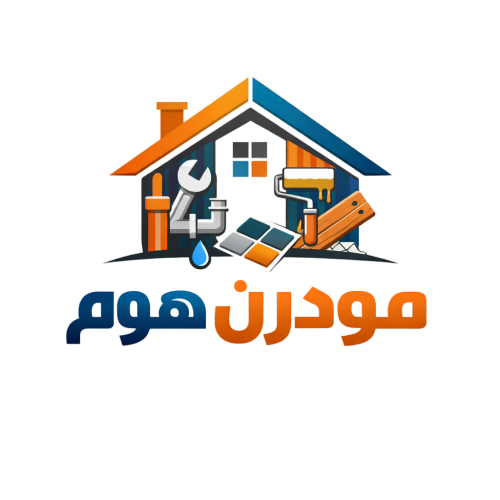 شركة مودرن هوم لأعمال الصيانة